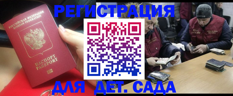 временная регистрация в Бологом